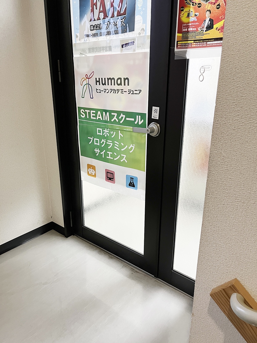 ヒューマンアカデミージュニア 砺波平和町教室｜ロボット教室